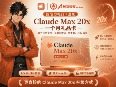 Claude 20× 礼品卡