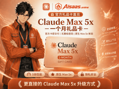 Claude 5× 礼品卡