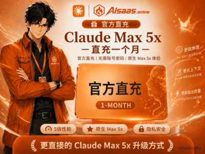 Claude 5× (保订阅30天)